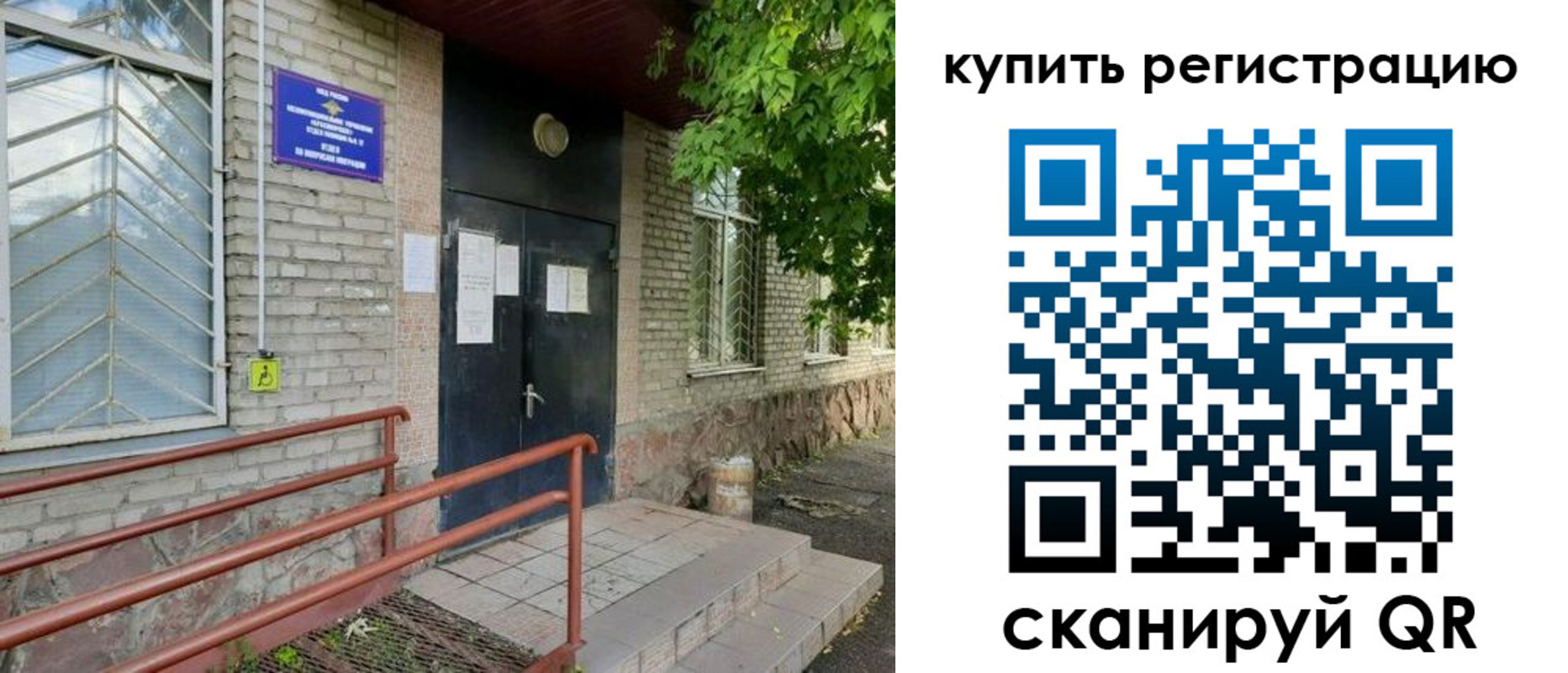 временная регистрация надежно в Златоусте