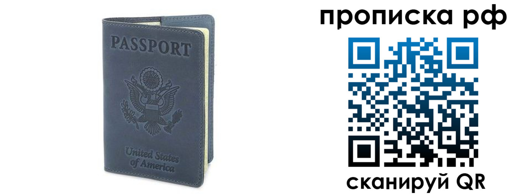 временная регистрация недорого в Златоусте