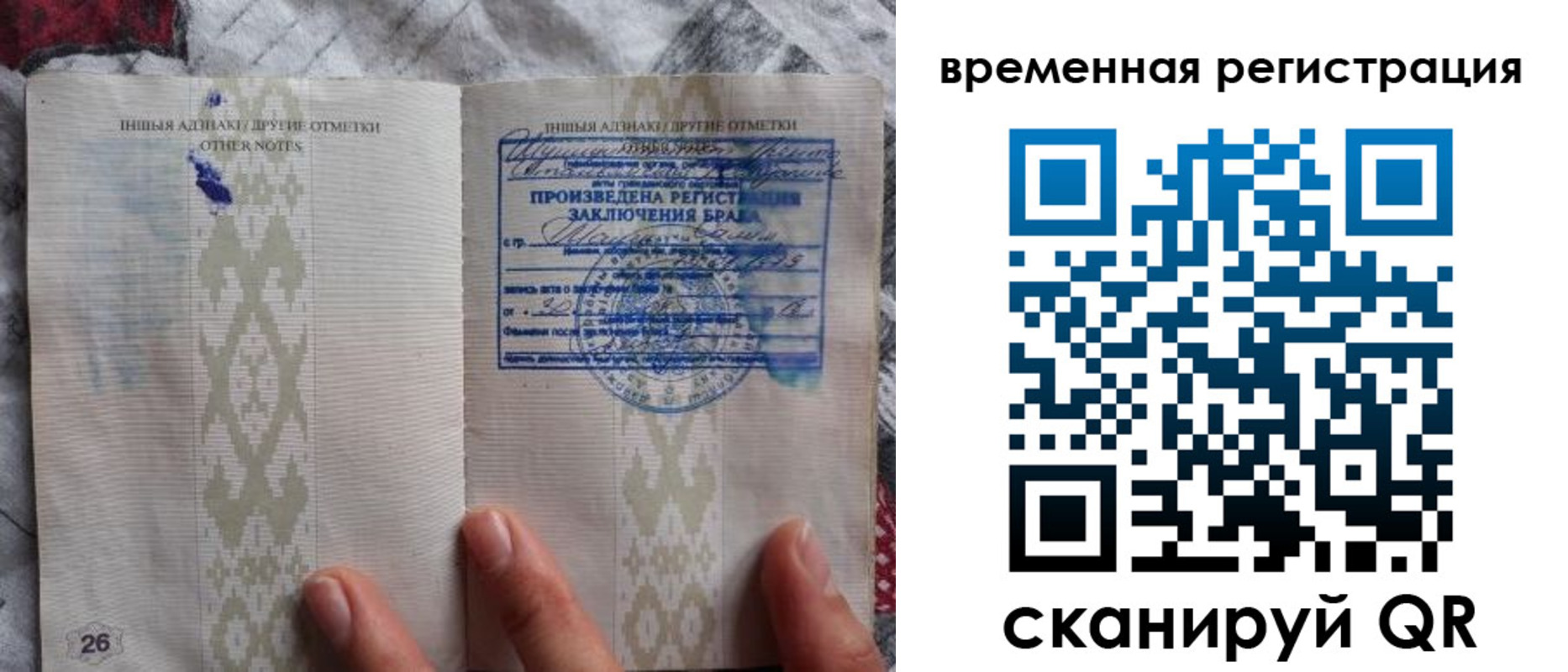 временная регистрация надежно в Златоусте