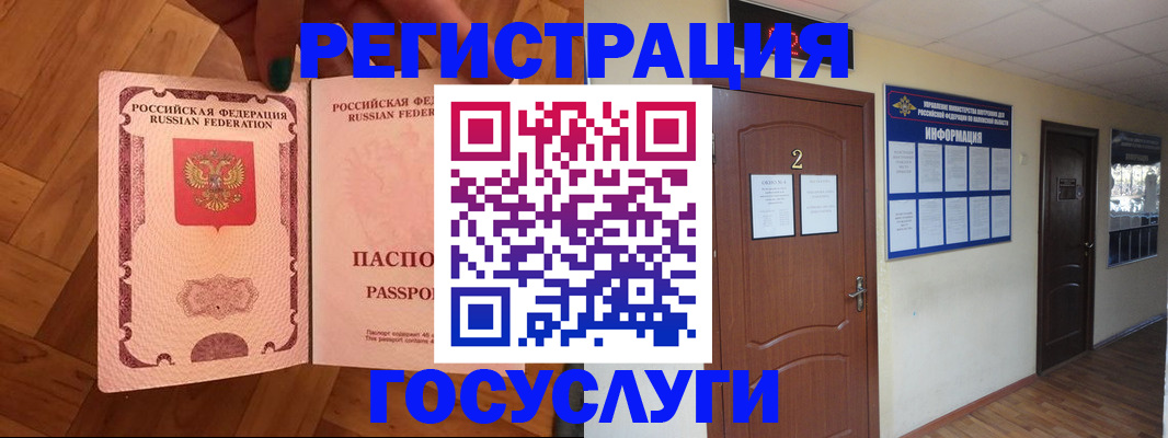 прописка для военкомата в Златоусте