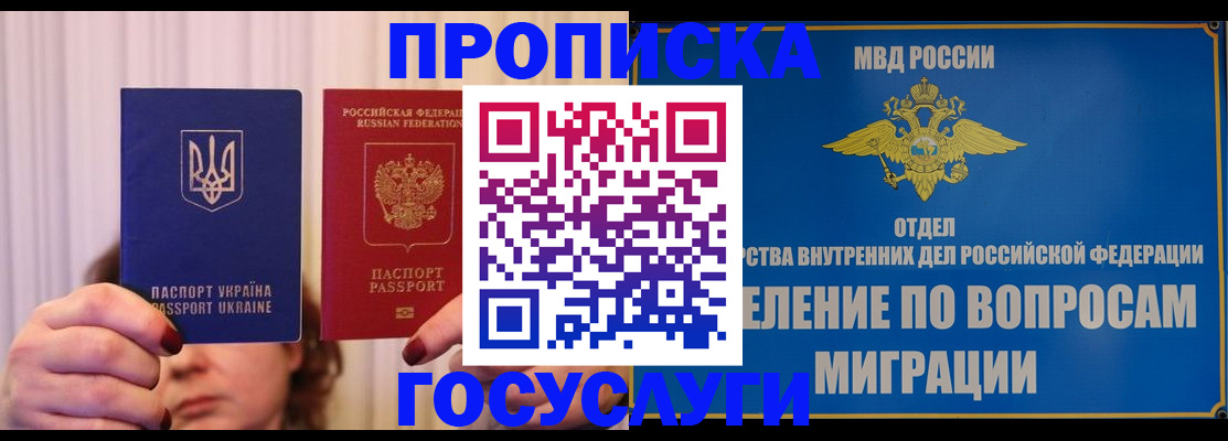 временная регистрация гарантия в Златоусте