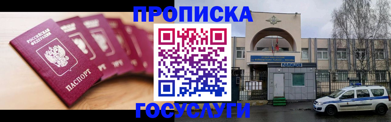 прописка иностранных граждан в Златоусте
