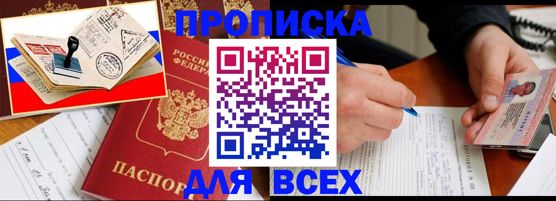 регистрация для школы в Златоусте