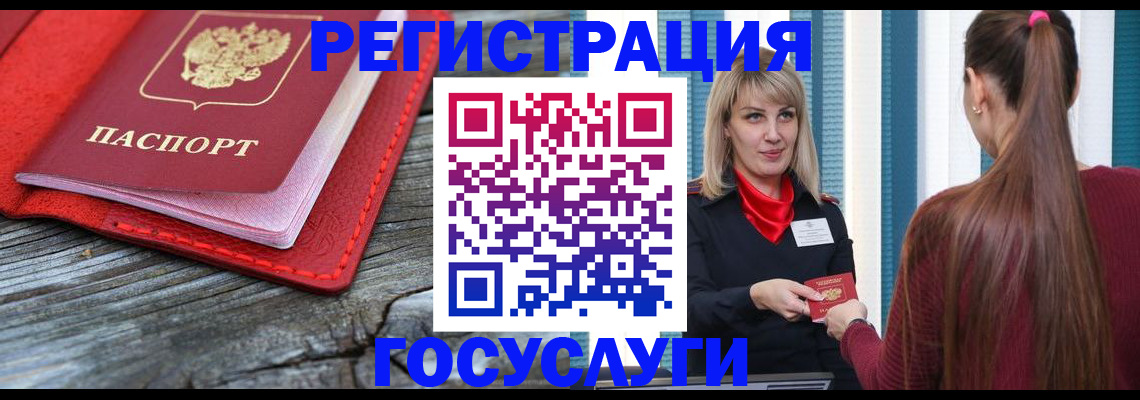 временная регистрация гарантия в Златоусте