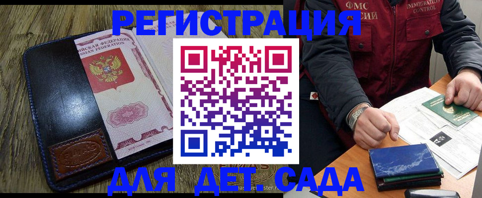 временная регистрация в Златоусте