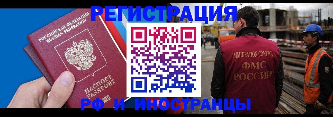 прописка паспорт в Златоусте